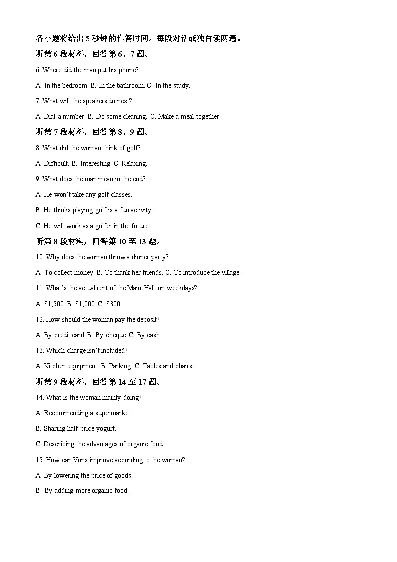 浙江省浙南名校2023-2024学年高二下学期4月期中英语试题（原卷版+解析版）02