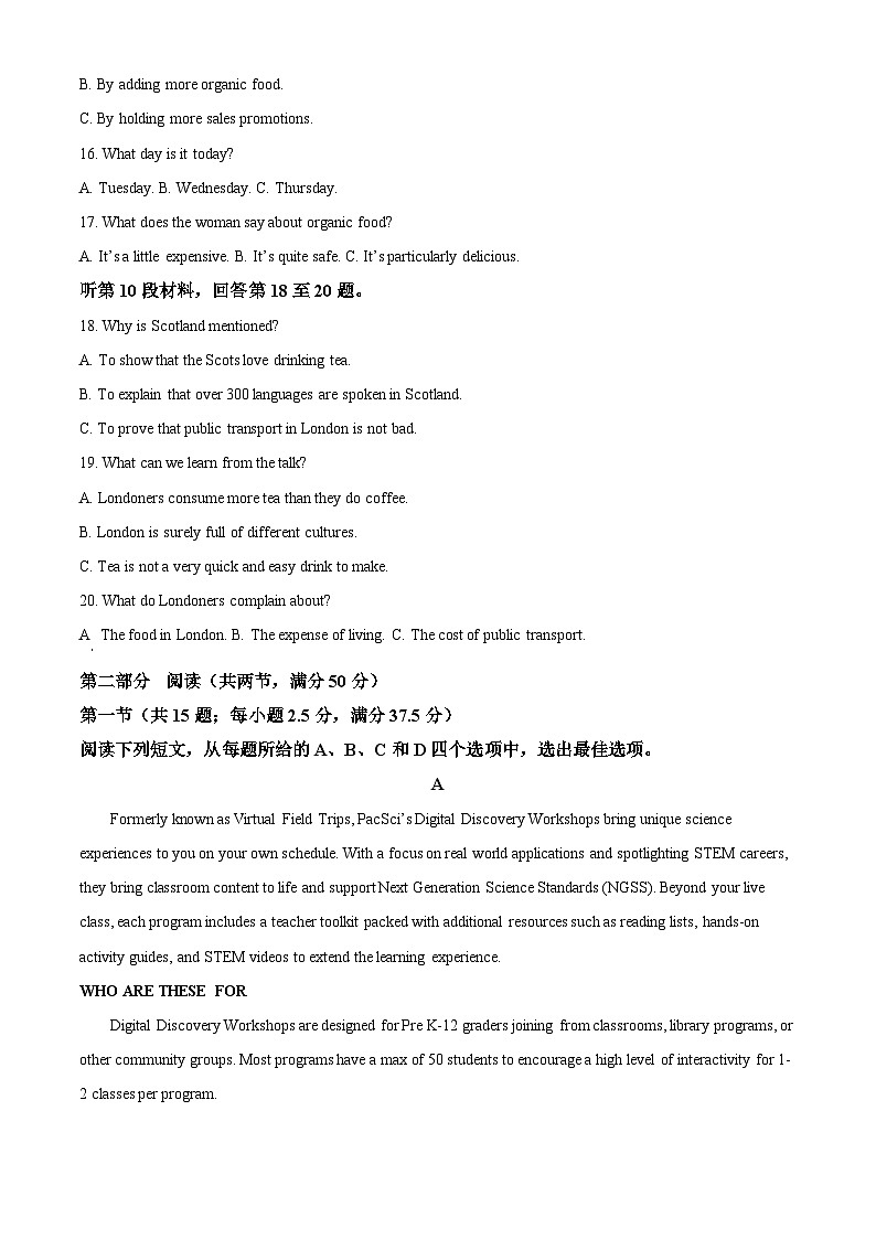 浙江省浙南名校2023-2024学年高二下学期4月期中英语试题（原卷版+解析版）03