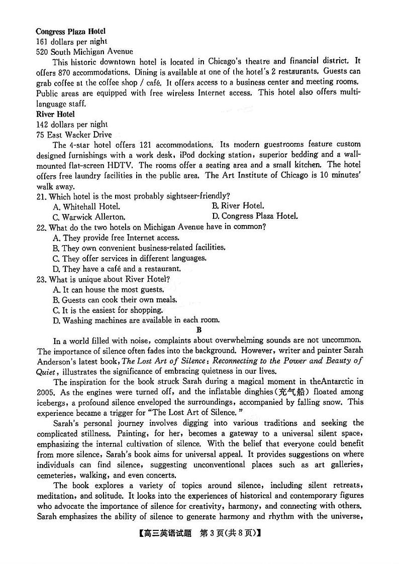 安徽省皖北五校联考2024届高三下学期5月第二次模拟考试英语PDF版含解析第3页