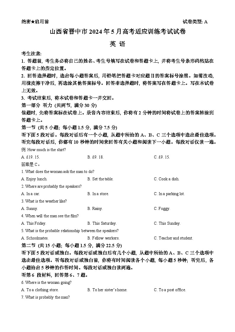 山西省晋中市2024届高三下学期5月高考适应训练考试英语Word版含解析01