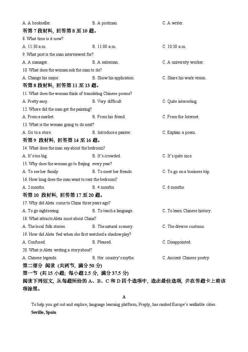 山西省晋中市2024届高三下学期5月高考适应训练考试英语Word版含解析02