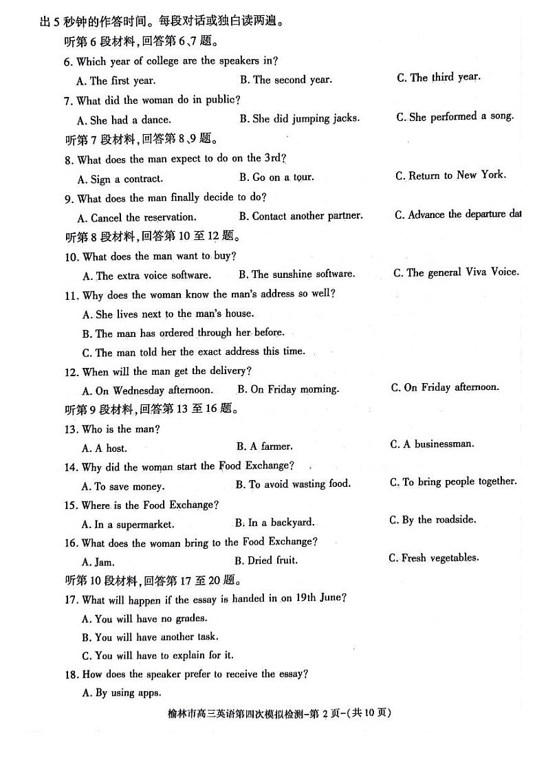 陕西省榆林市2024届高三下学期5月第四次模拟检测试题英语PDF版含答案02