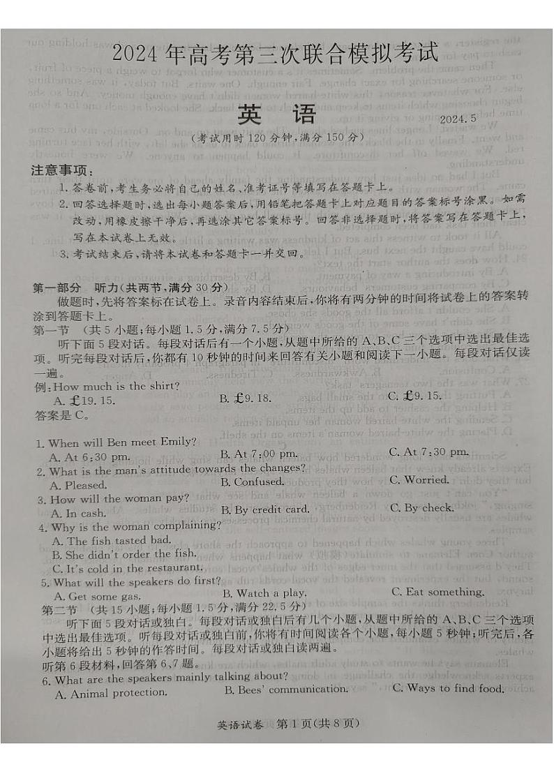 广西桂林、来宾、北海2024届高三下学期三模试题 英语 PDF版含答案（含听力）01