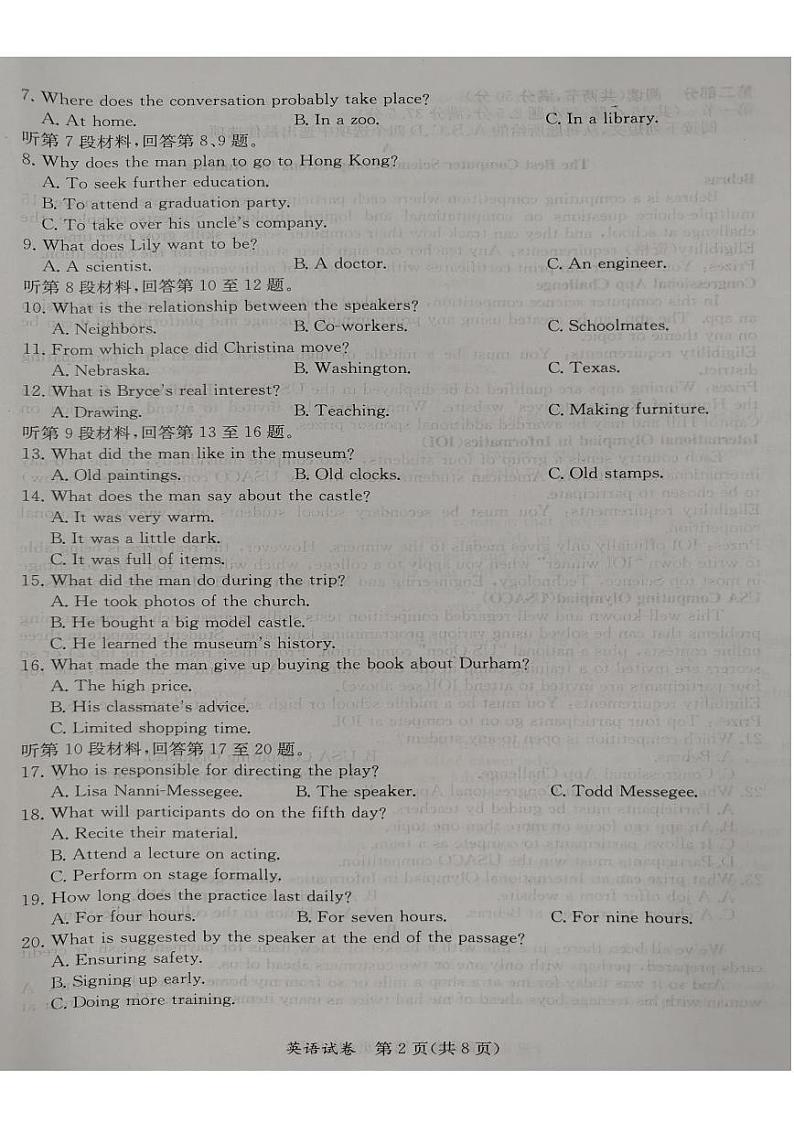 广西桂林、来宾、北海2024届高三下学期三模试题 英语 PDF版含答案（含听力）02