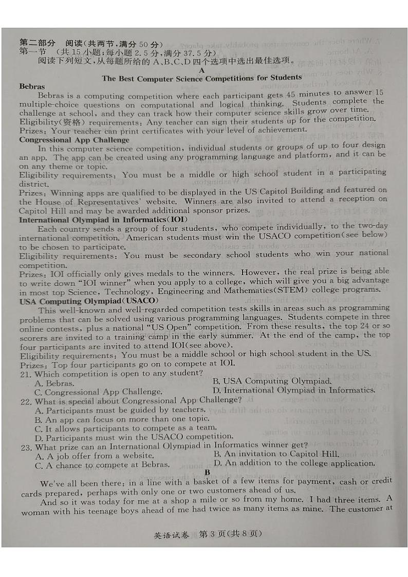 广西桂林、来宾、北海2024届高三下学期三模试题 英语 PDF版含答案（含听力）03
