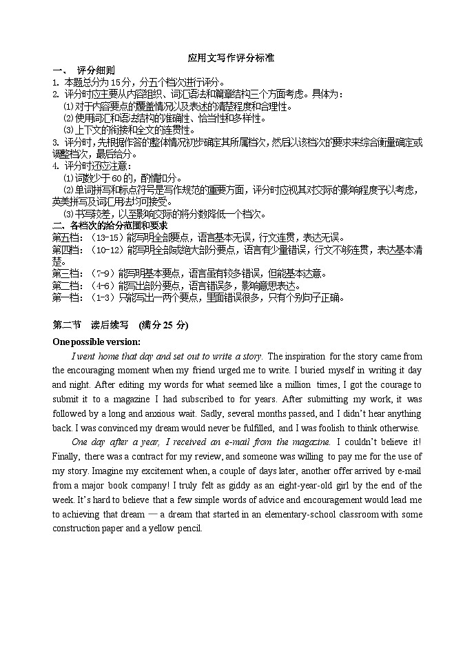 山东省临沂市2024届高三下学期二模试题 英语 Word版含答案02