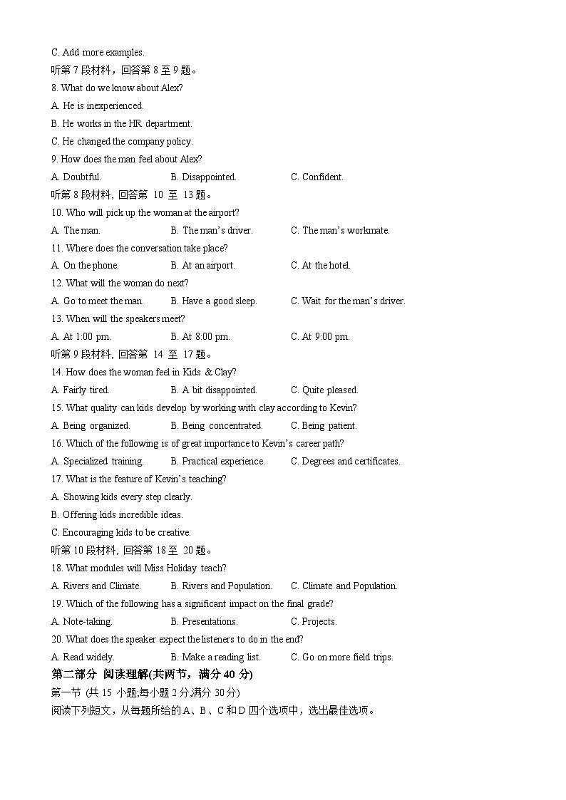 四川省雅安市2024届高三下学期三诊试题 英语 Word版含答案02
