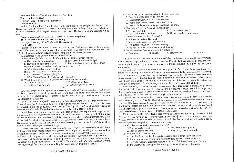 英语-7702cb3aea18第2页