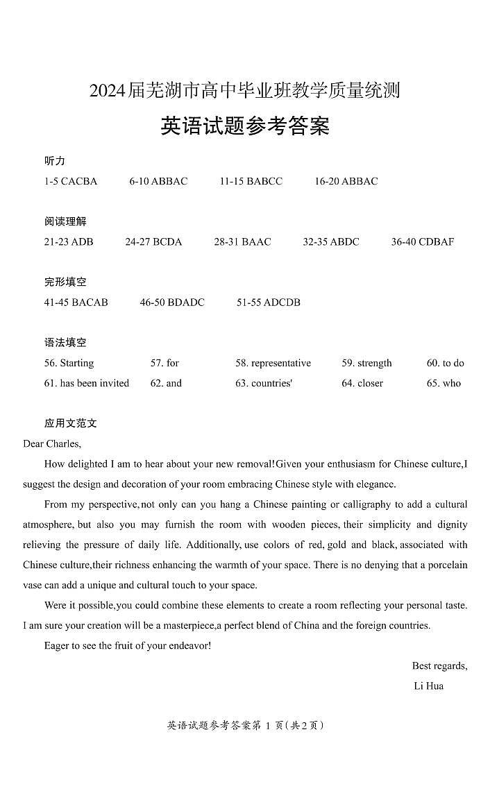 高三英语-1d94f5753981第1页