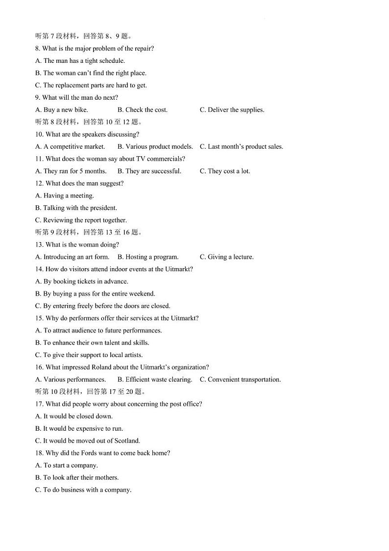 2024届福建省厦门市高三下学期第四次质量检测考试英语试题+答案02