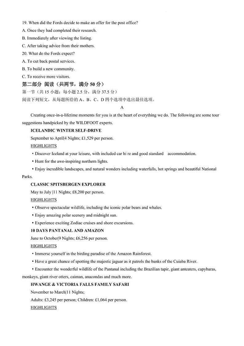 2024届福建省厦门市高三下学期第四次质量检测考试英语试题+答案03