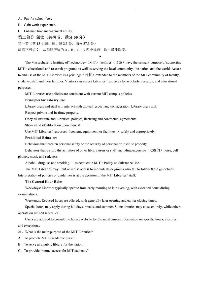 2024届福建省漳州市高三下学期第四次教学质量检测英语试题03