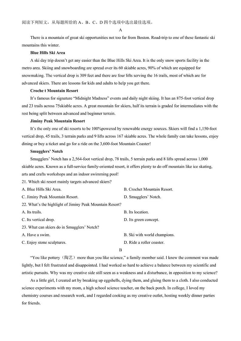 广东省华南师范大学附属中学2023-2024学年高三下学期4月高考适应性练习 英语 Word版含解析第3页