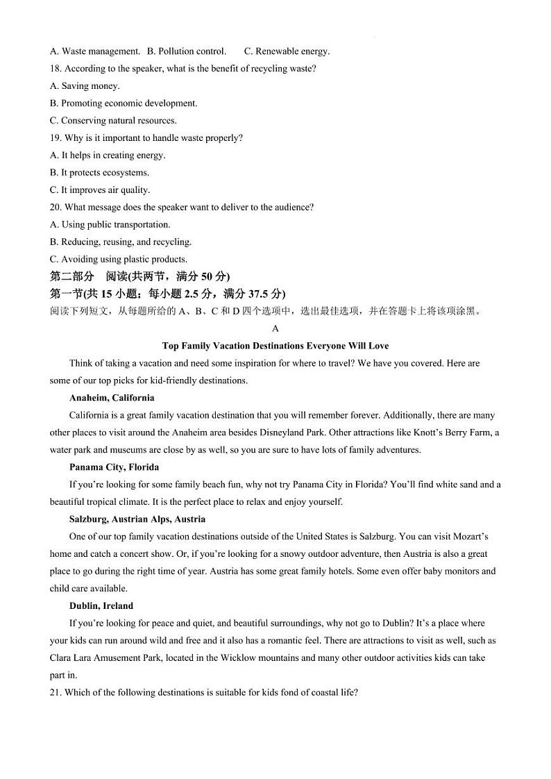 海南省琼中黎族苗族自治县2023-2024学年高三下学期5月学业水平（五）英语试题第3页