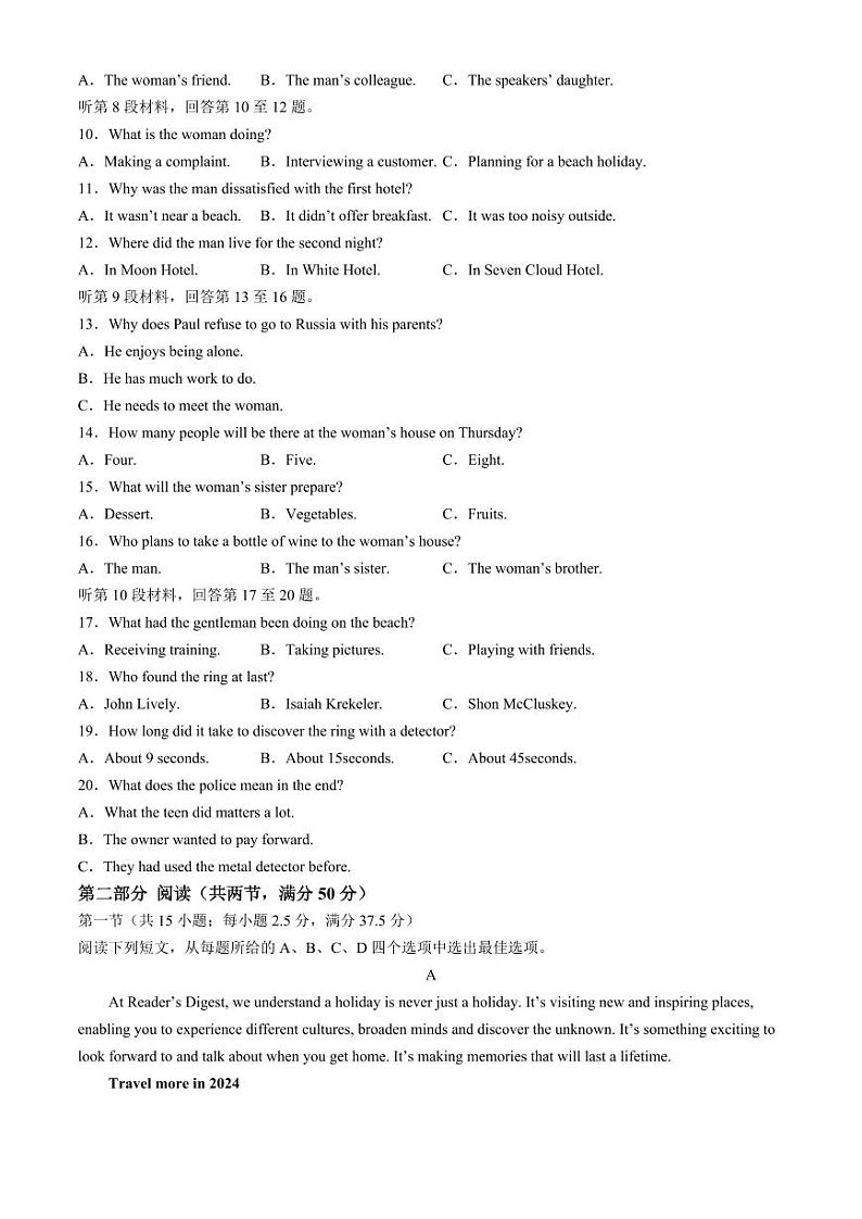 2024届河南省TOP二十名校联考高三下学期5月猜题（一）英语试卷02