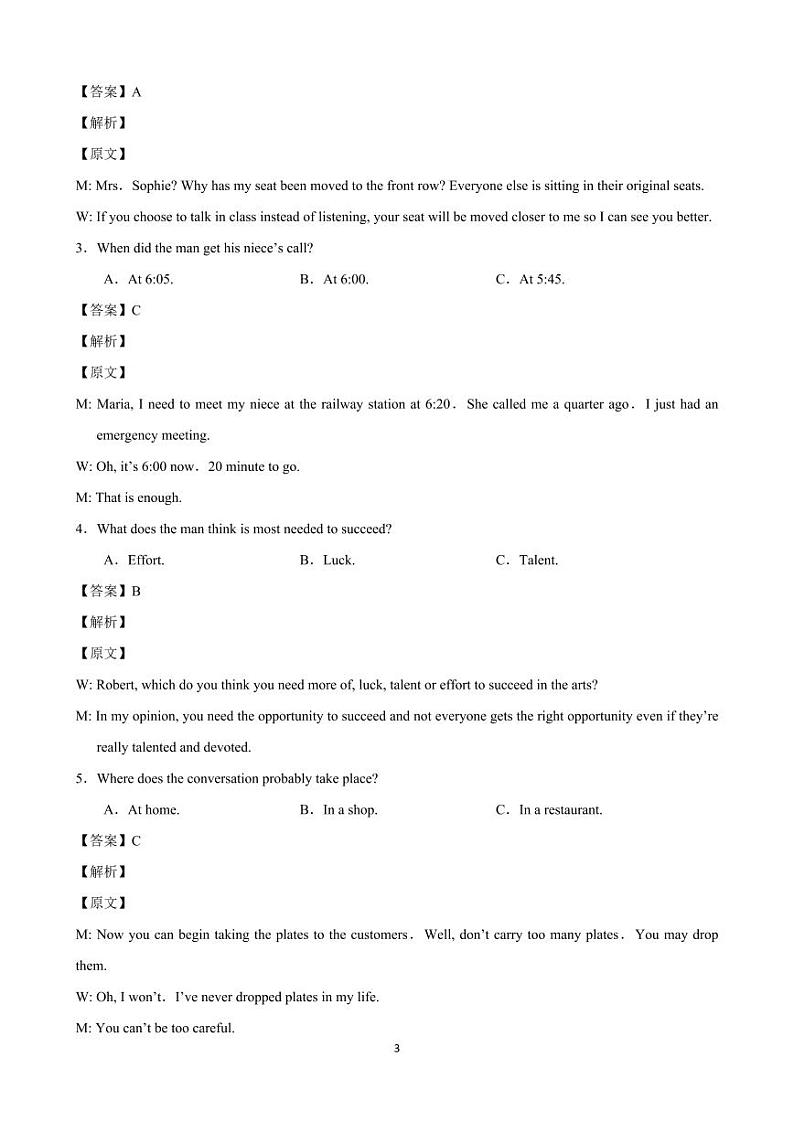 英语答案1第3页