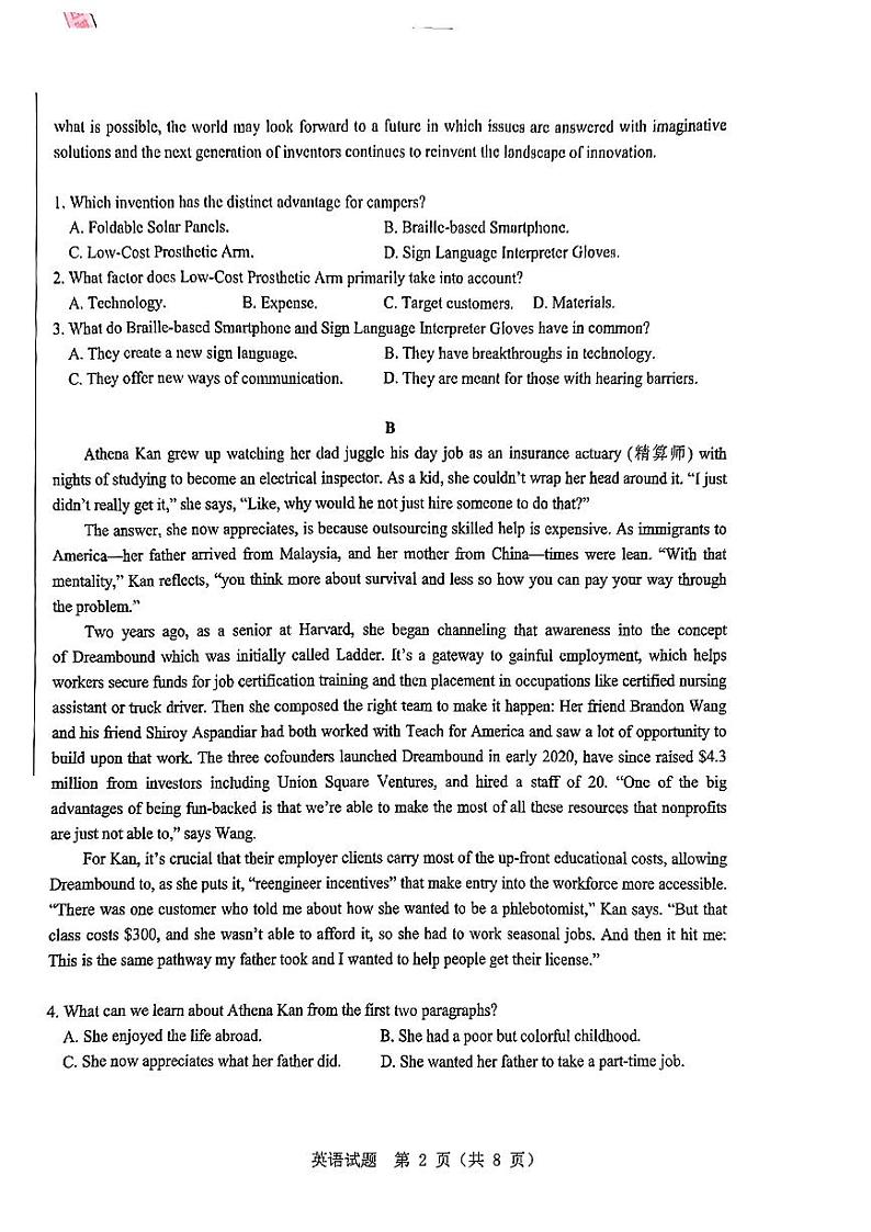 2024届山东省山东中学联盟高三下学期5月考前模拟冲刺大联考英语试题+答案第2页