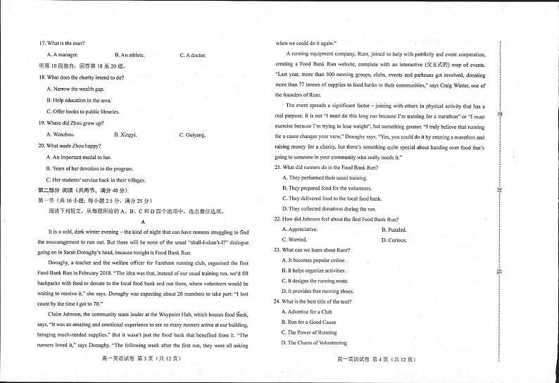 河北省唐山市2023-2024学年高一下学期5月期中英语试题02