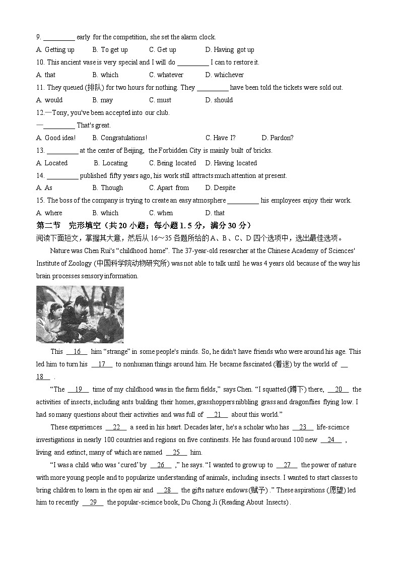 2024天津南开区高三下学期二模试题英语含答案02
