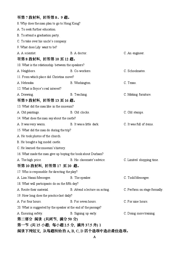 2024桂林、来宾、北海高三下学期三模试题英语含解析（含听力）02
