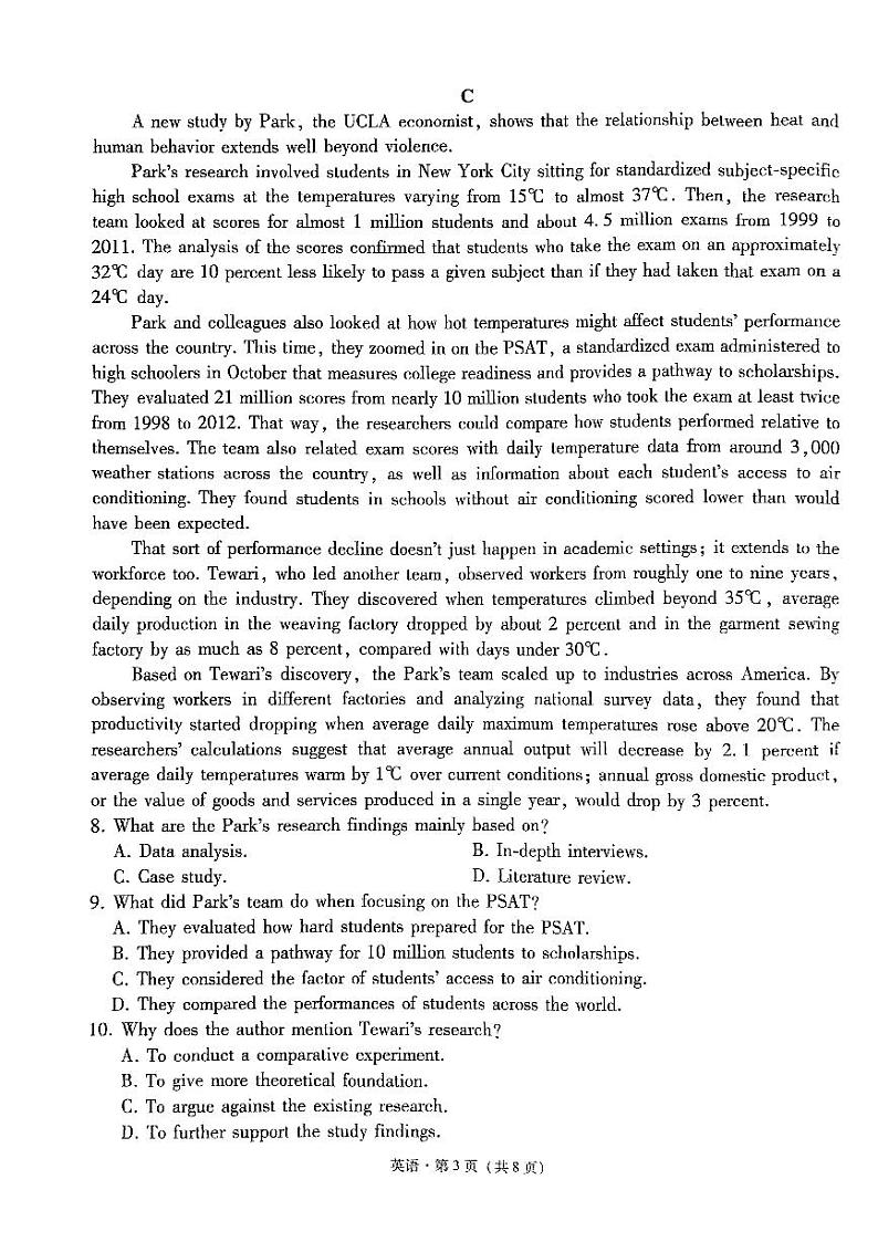 2024届贵州省黔东南苗族侗族自治州凯里一中等校黄金二卷三模英语试题第3页