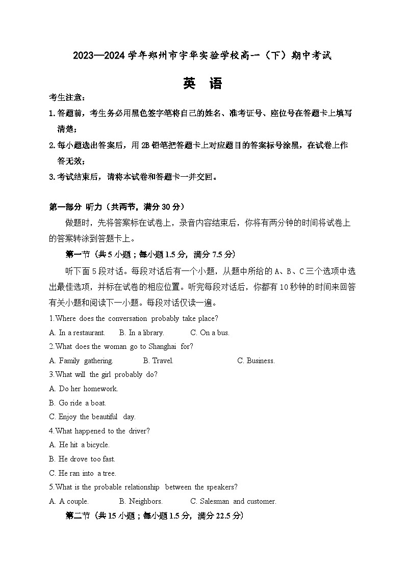 2024郑州宇华实验学校高一下学期4月期中考试英语含解析01