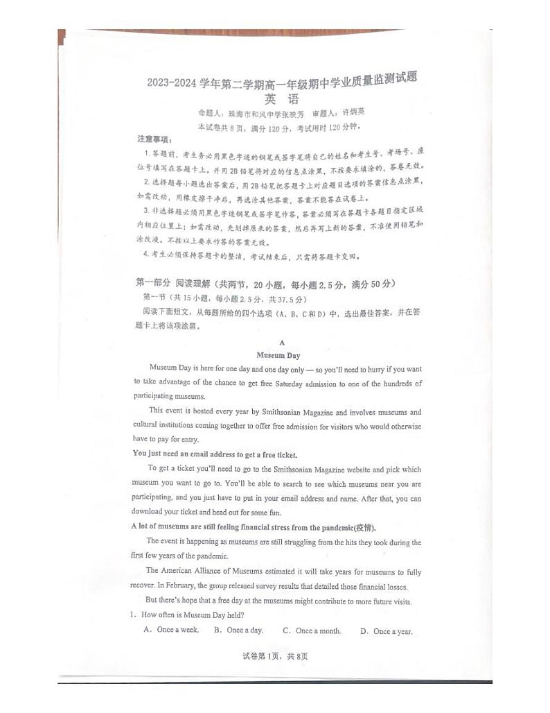 2024珠海六校联考高一下学期4月期中考试英语PDF版含答案01