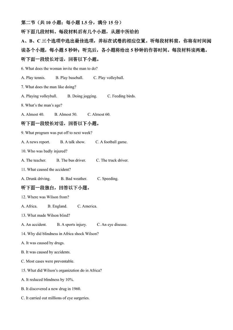 天津市十二区县重点校2024届高三下学期第一次模拟考试英语02