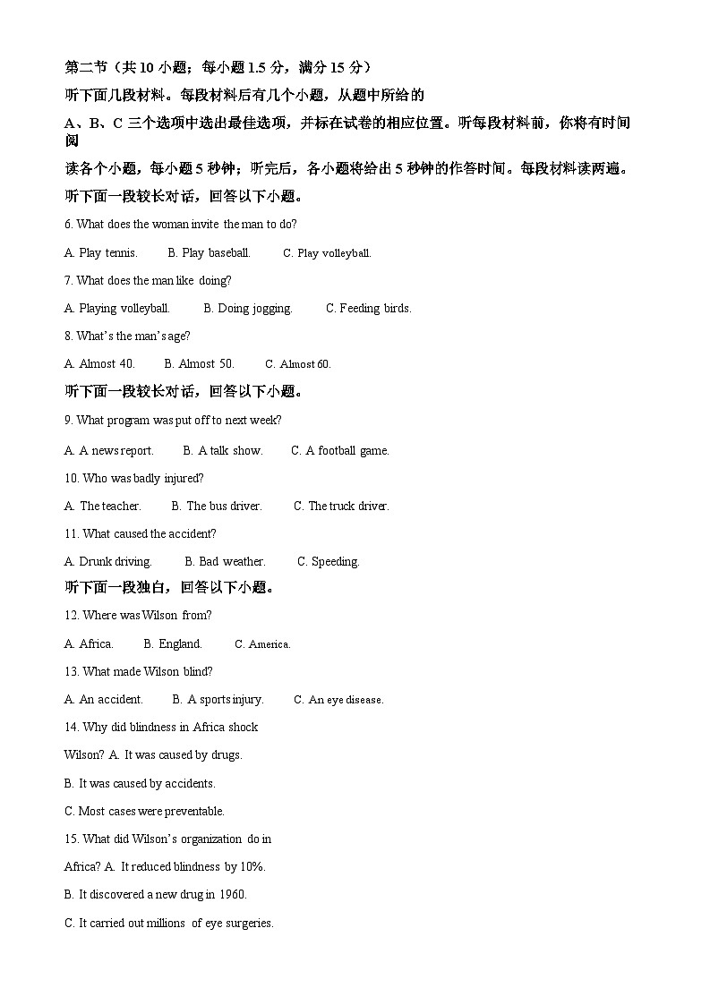 天津市十二区县重点校2024届高三下学期第一次模拟考试英语02