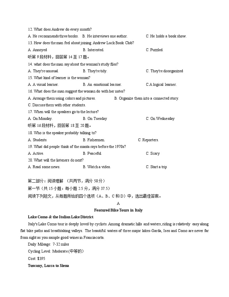 青海省青海煌川中学2023--2024学年高一下学期期中考试英语试卷第2页