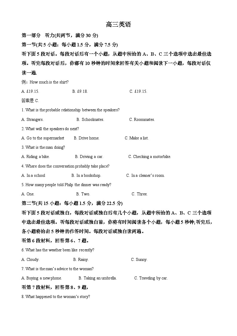 2024届吉林省通化市梅河口市梅河口市第五中学高三下学期二模英语试题（原卷版+解析版）01
