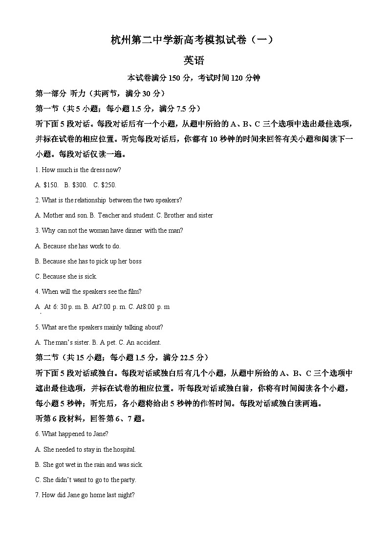 2024届浙江省杭州第二中学新高考模拟试卷（一）英语试题（原卷版+解析版）01