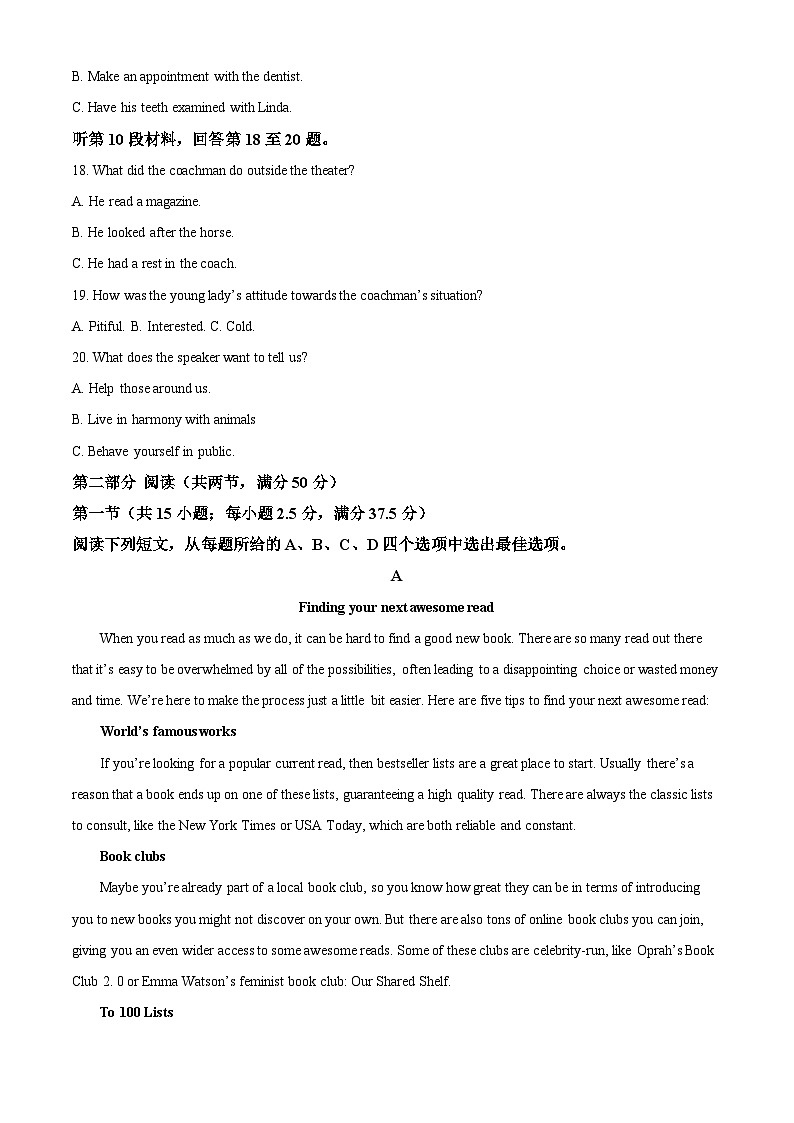 2024届浙江省杭州第二中学新高考模拟试卷（一）英语试题（原卷版+解析版）03