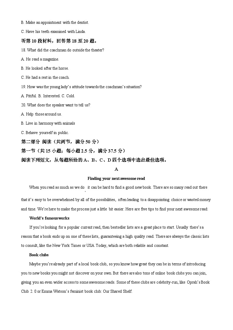 2024届浙江省杭州第二中学新高考模拟试卷（一）英语试题（原卷版+解析版）03
