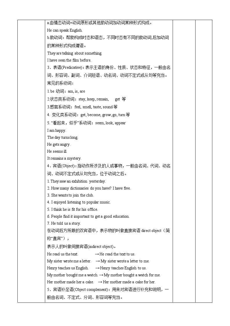 人教版2019高中英语必修一 Welcome Unit Discovering useful structures 课件+教案03