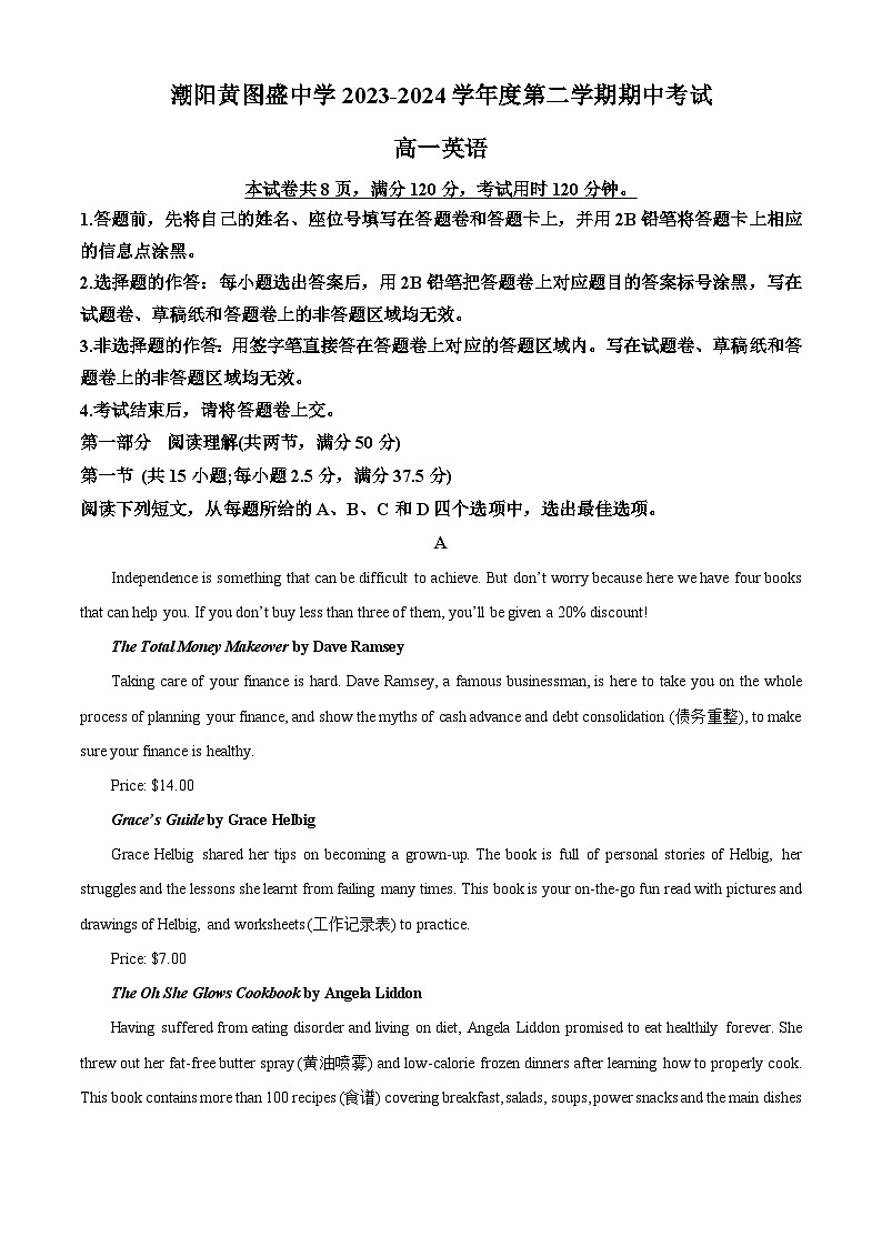 广东省汕头市潮阳黄图盛中学2023-2024学年高一下学期期中考试英语试题（原卷版+解析版）01