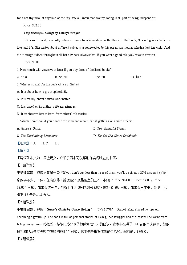 广东省汕头市潮阳黄图盛中学2023-2024学年高一下学期期中考试英语试题（原卷版+解析版）02