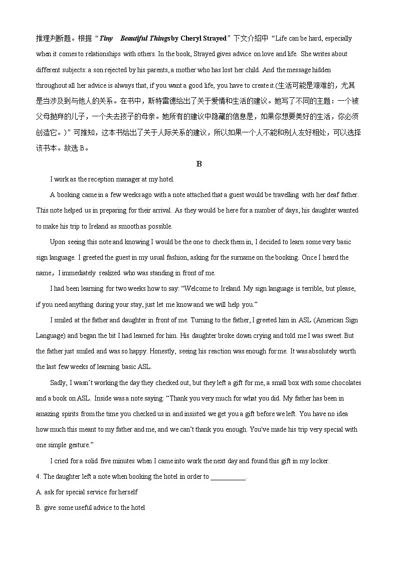 广东省汕头市潮阳黄图盛中学2023-2024学年高一下学期期中考试英语试题（原卷版+解析版）03