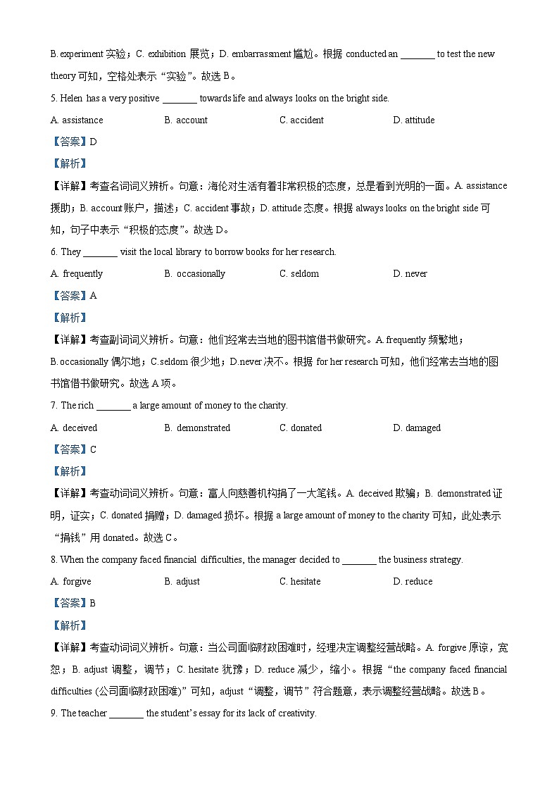 广东省深圳市建文外国语学校2023-2024学年高一下学期期中考试英语试题（原卷版+解析版）02