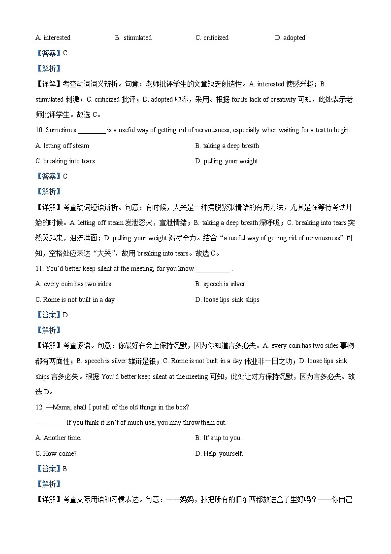 广东省深圳市建文外国语学校2023-2024学年高一下学期期中考试英语试题（原卷版+解析版）03