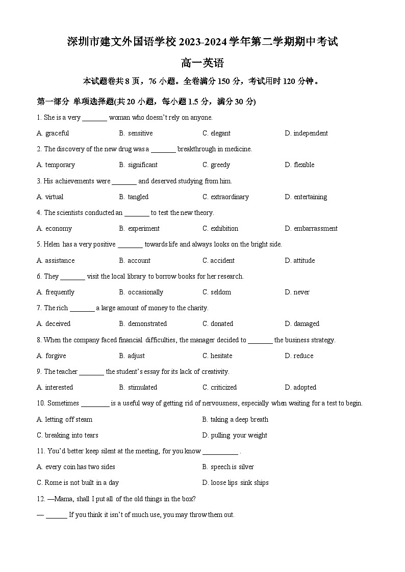 广东省深圳市建文外国语学校2023-2024学年高一下学期期中考试英语试题（原卷版+解析版）01