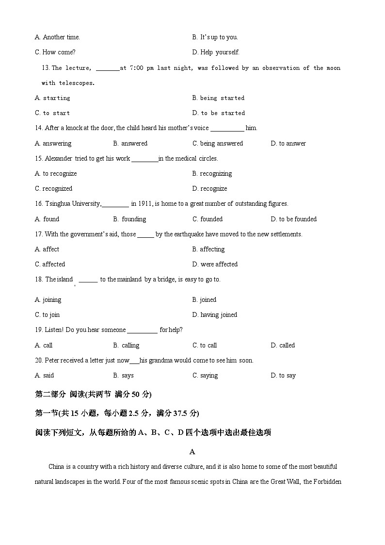 广东省深圳市建文外国语学校2023-2024学年高一下学期期中考试英语试题（原卷版+解析版）02