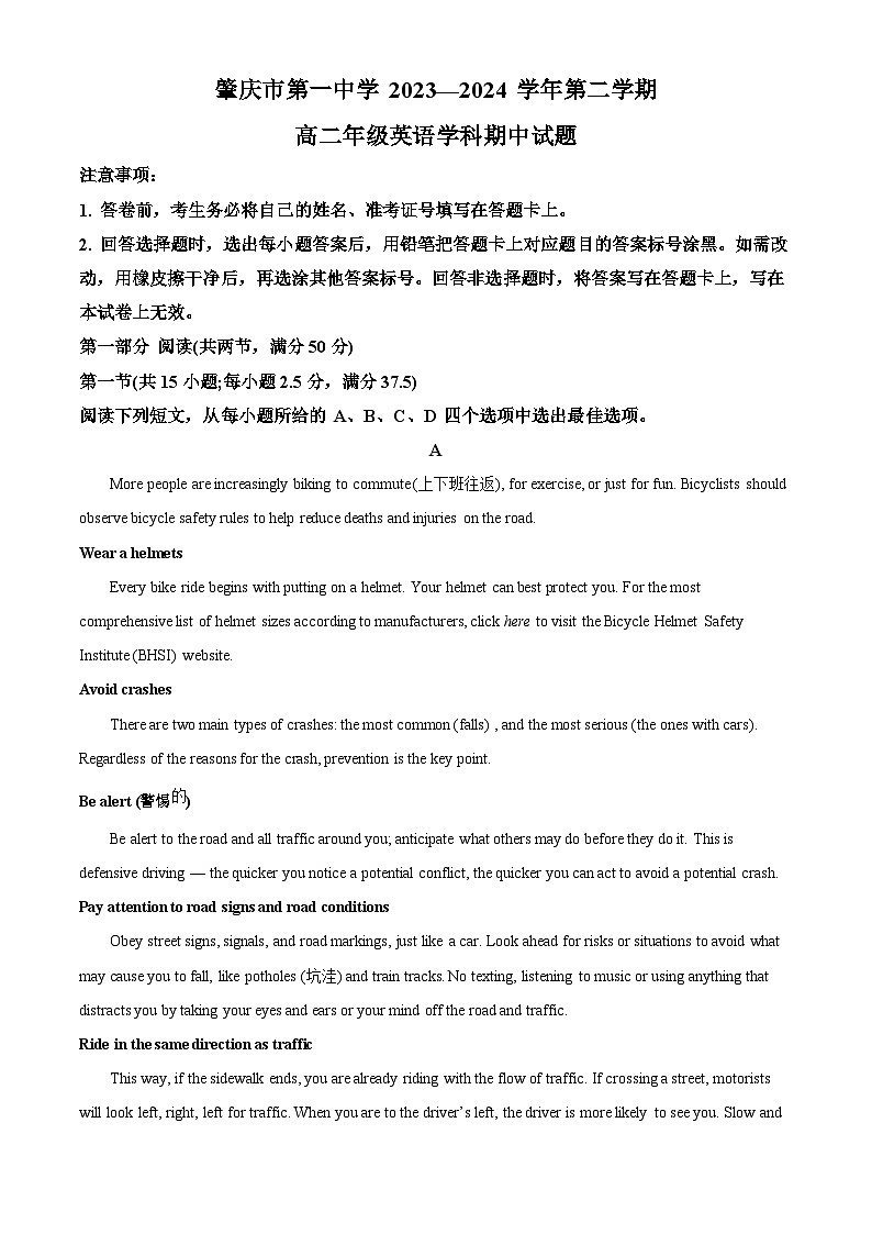 广东省肇庆市第一中学2023-2024学年高二下学期期中考试英语试题（原卷版+解析版）01
