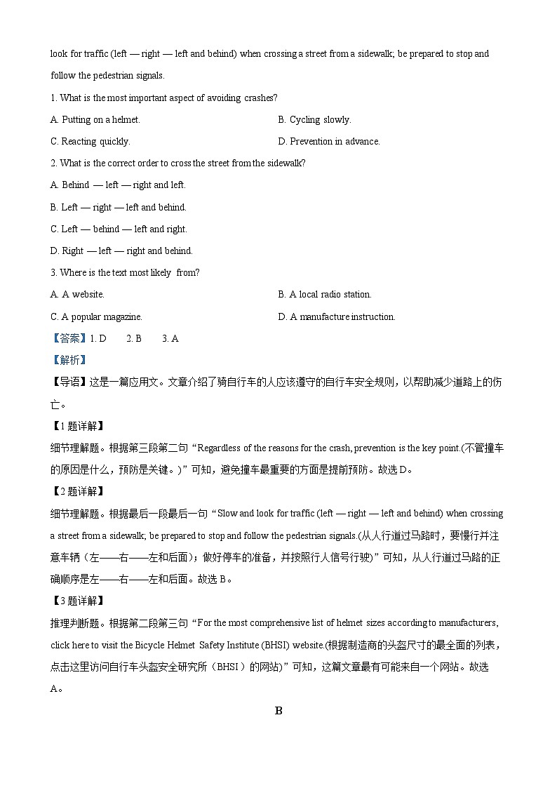 广东省肇庆市第一中学2023-2024学年高二下学期期中考试英语试题（原卷版+解析版）02
