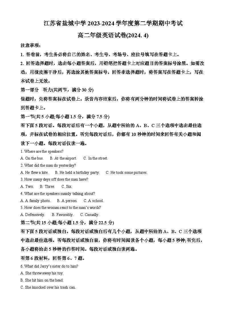江苏省盐城中学、南京二十九中联考2023-2024学年高二下学期4月期中英语试题（原卷版+解析版）01
