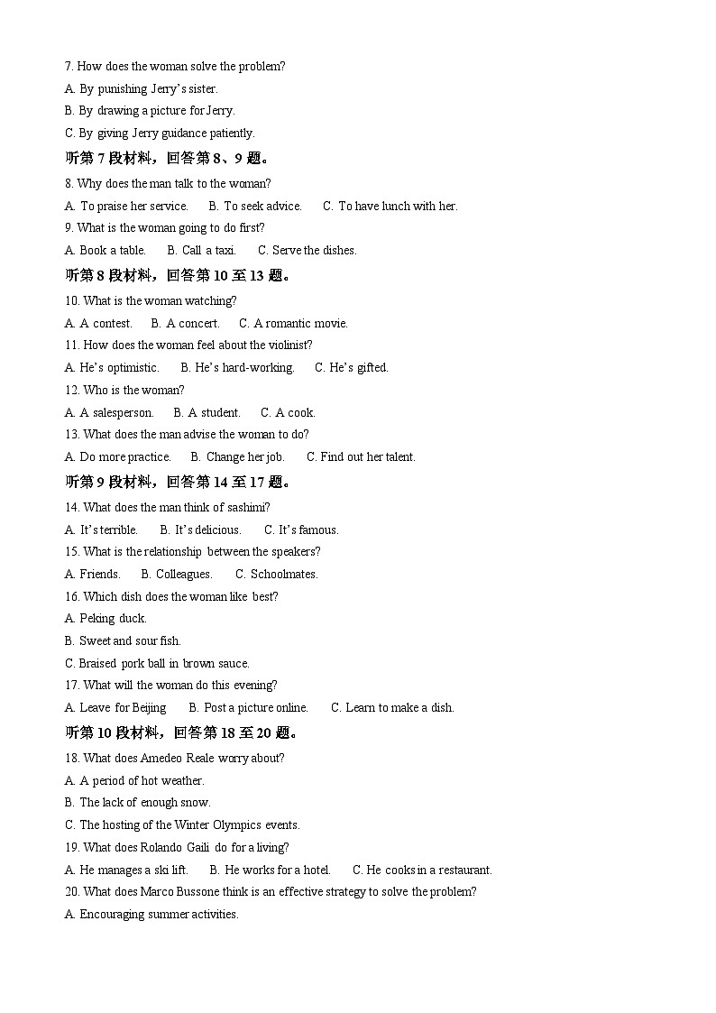 江苏省盐城中学、南京二十九中联考2023-2024学年高二下学期4月期中英语试题（原卷版+解析版）02
