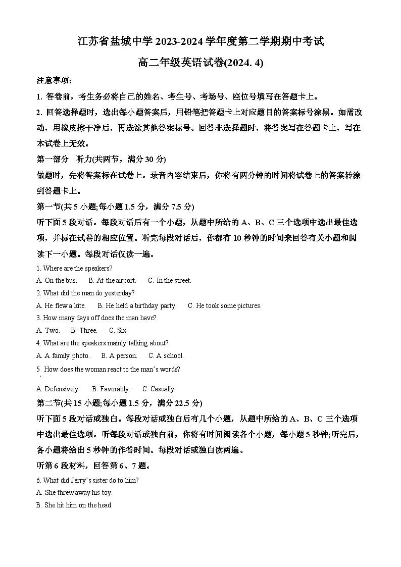 江苏省盐城中学、南京二十九中联考2023-2024学年高二下学期4月期中英语试题（原卷版+解析版）01