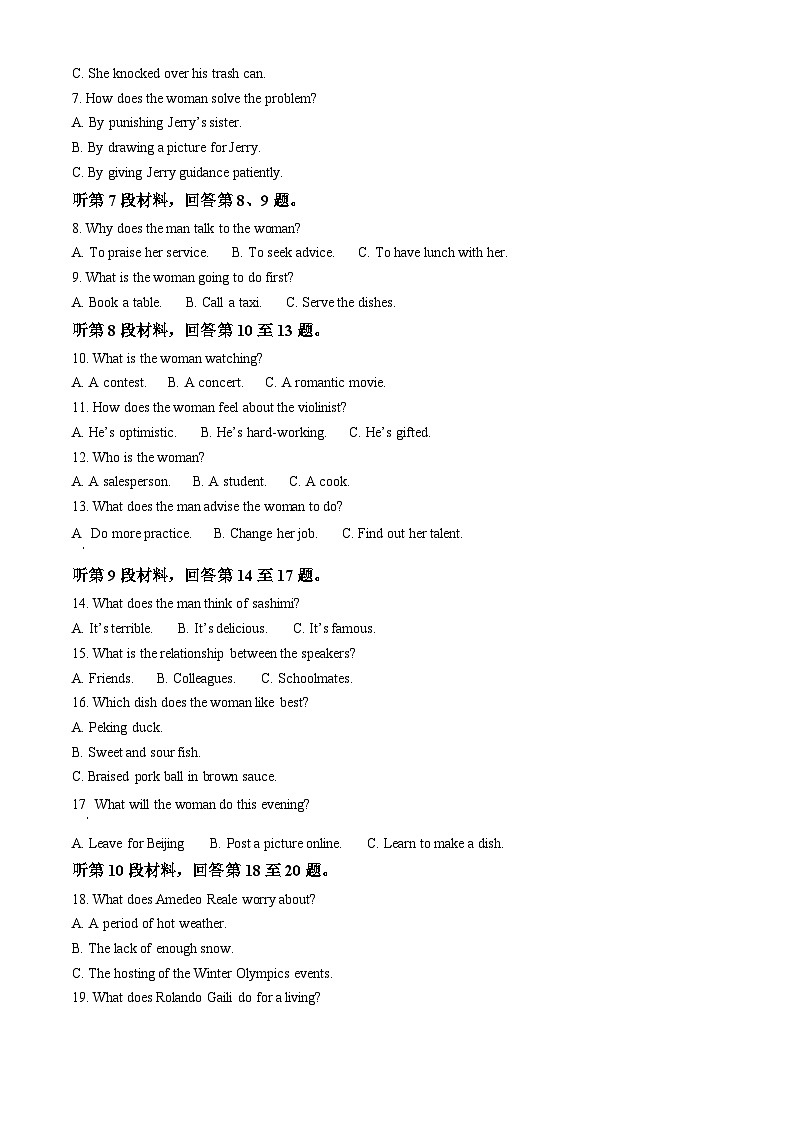 江苏省盐城中学、南京二十九中联考2023-2024学年高二下学期4月期中英语试题（原卷版+解析版）02