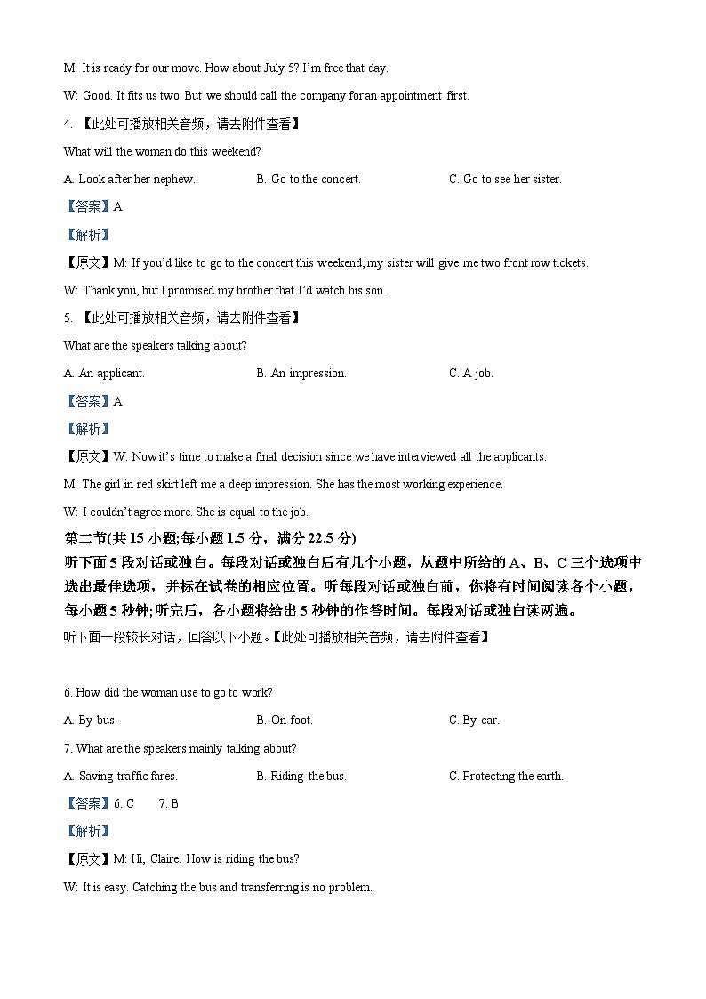 辽宁省七校协作体2023-2024学年高二下学期5月期中联考英语试卷 （原卷版+解析版）02