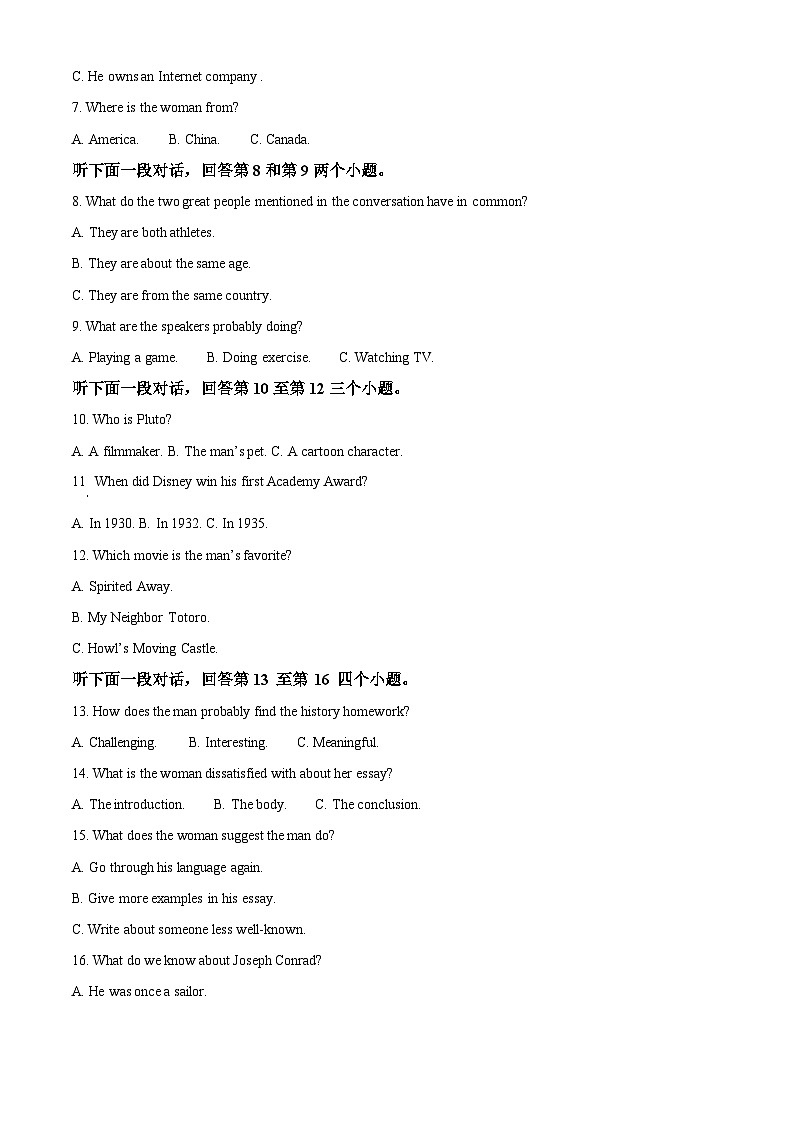 陕西省西安中学2024届高三下学期模拟预测（九）英语Word版含解析02